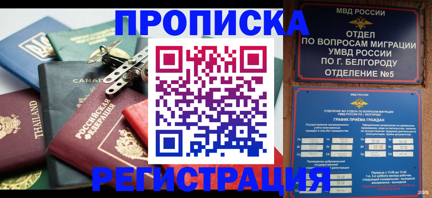 временная регистрация недорого в Кизилюрте