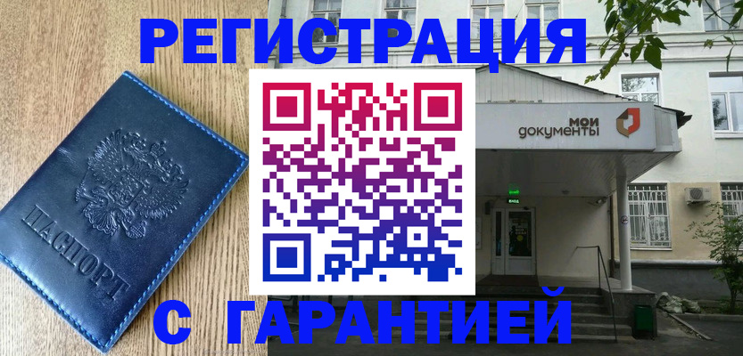 временная регистрация госуслуги в Кизилюрте