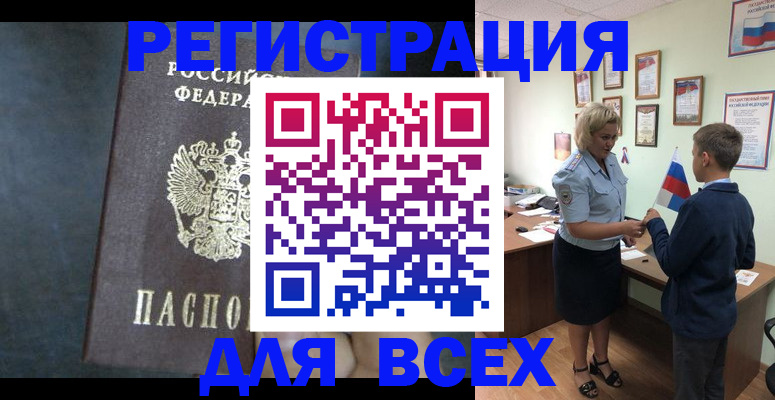 регистрация для дет. сада в Кизилюрте