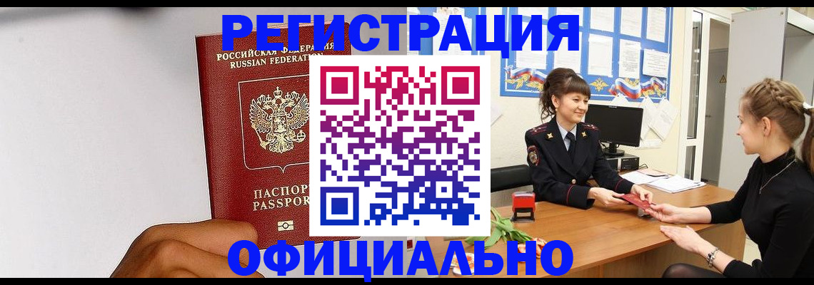 временная регистрация поиск в Кизилюрте