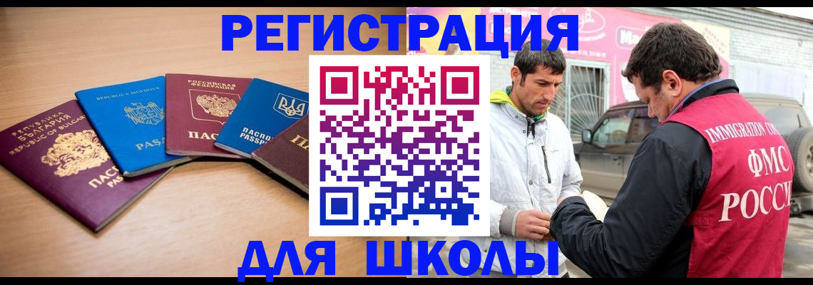 прописка от собственника в Кизилюрте